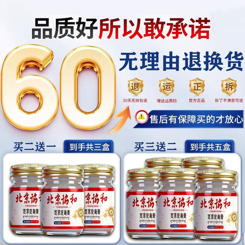北京协和医学院荨麻疹进口药过敏止痒断i根增强免疫力荨麻疹药膏专用治疗急慢性 1盒装【北京协和】 过敏止痒软膏丘疹性荨麻疹专用