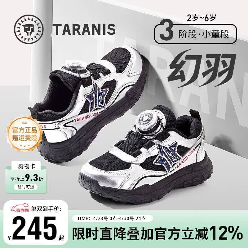 泰兰尼斯童鞋春春季新款旋钮儿童运动鞋男女童防滑时尚老爹鞋加绒跑步鞋 黑/银色 春季网布 24 内长15.5适合脚长14.5