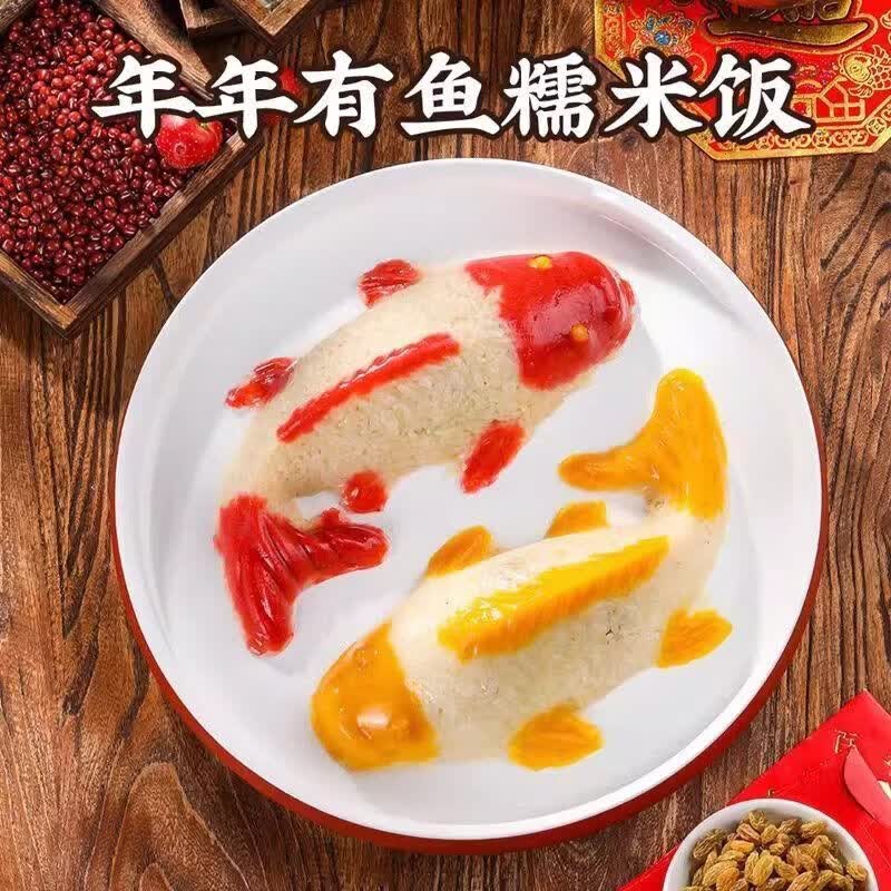 年年有鱼八宝饭锦鲤糯米饭速食半成品鱼形酒席婚宴年夜饭山楂家用 红锦鲤400克*1条+黄锦鲤400克*1条