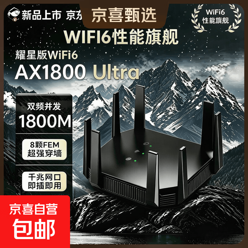 �¿�WiFi6·����ǧ�׼��ø��� 5G ˫Ƶȫ�ݸ��Ǵ��ʹ�ǽ�����˿���ǧ�׶˿ڰ칫��Ϸ����·�� �߶��콢�桾WIFI6+��ǧ�ס��󸲸�������ٺ�ɫ1800M 137Ԫ