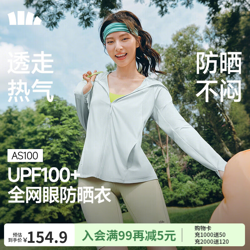 蕉下（beneunder）透气宽松防晒衣女款夏季防紫外线皮肤衣薄款凉感运动防晒外套 初云蓝 S