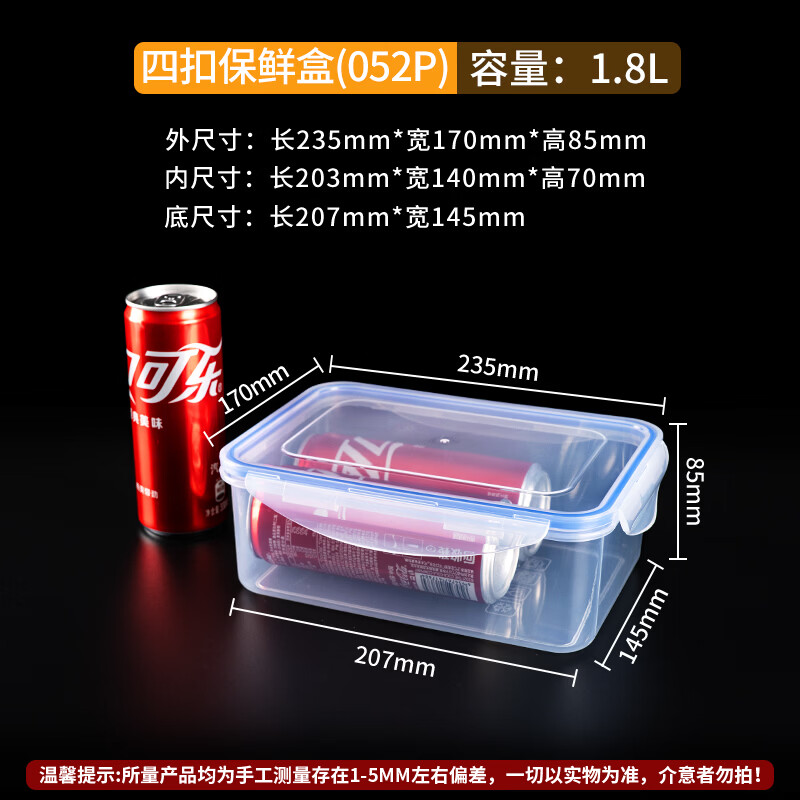 益兴豪保鲜盒密封大容量食品级PP材质四扣透明密封盒家用厨房商用收纳盒 B0052P【四扣带盖1.8L】 1个装