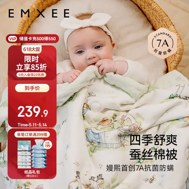 嫚熙（EMXEE）婴儿夏凉被儿童被子四季纱罗毯新生儿空调被幼儿园被子110*140cm