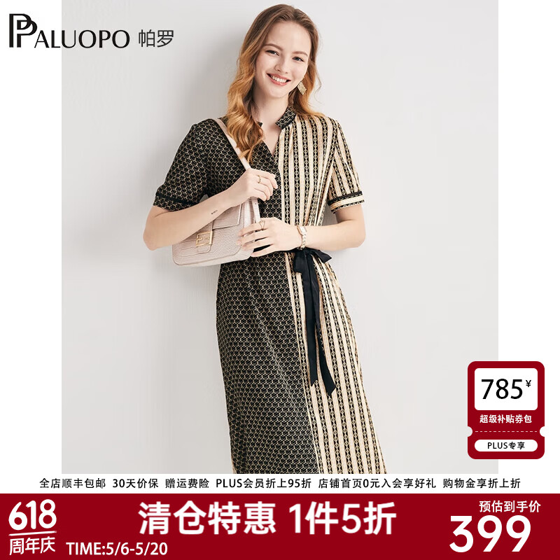 帕罗（PALUOPO）夏季新款小个子休闲显瘦真丝连衣裙气质小香风桑蚕丝中长裙子 黄黑夹花 XL (170/92A)