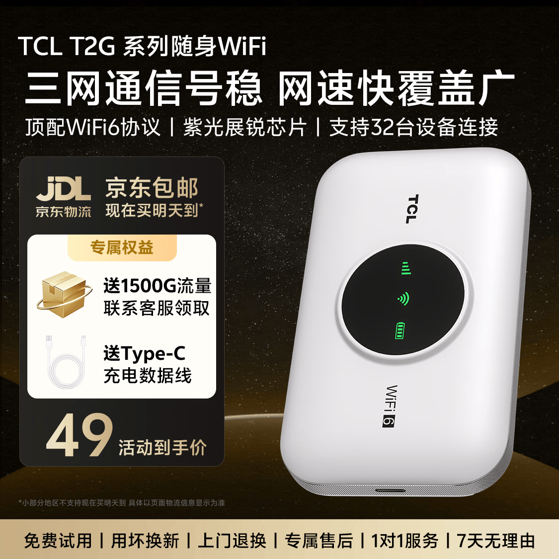 TCL随身wifi三网通用免插卡无线wifi6+车载4G路由器随身便携全国通用2026款上网宝移动联通电信三网切 【升级充电款】3000毫安大电池超长续航 不限速不虚标月享1500G高速流量