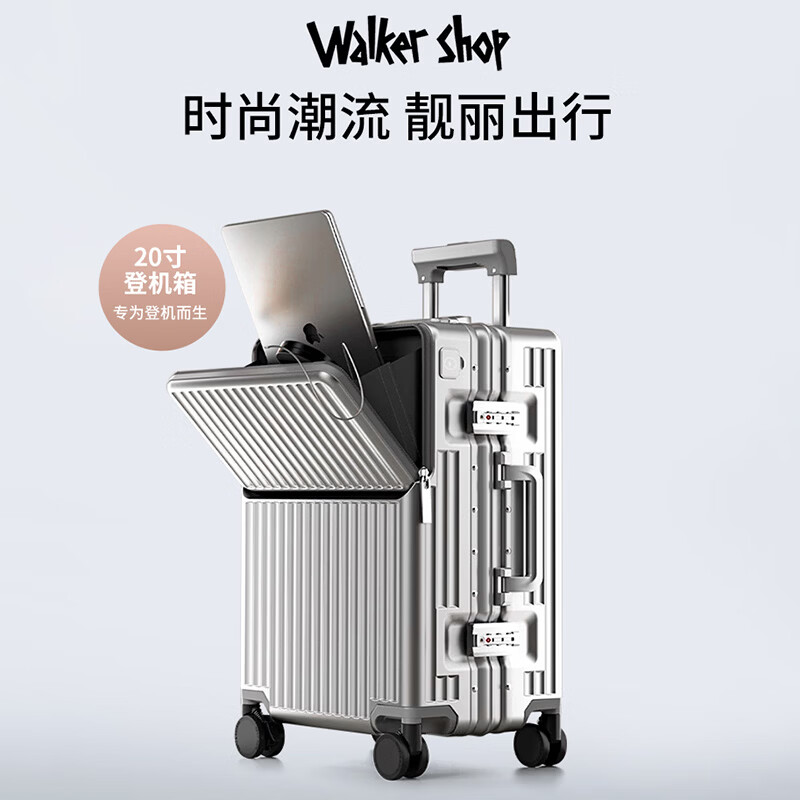 Walker Shop品牌行李箱男铝框登机箱大容量多功能拉杆箱结实耐用密码箱女 银色 24英寸 【托运箱/顺丰快递】