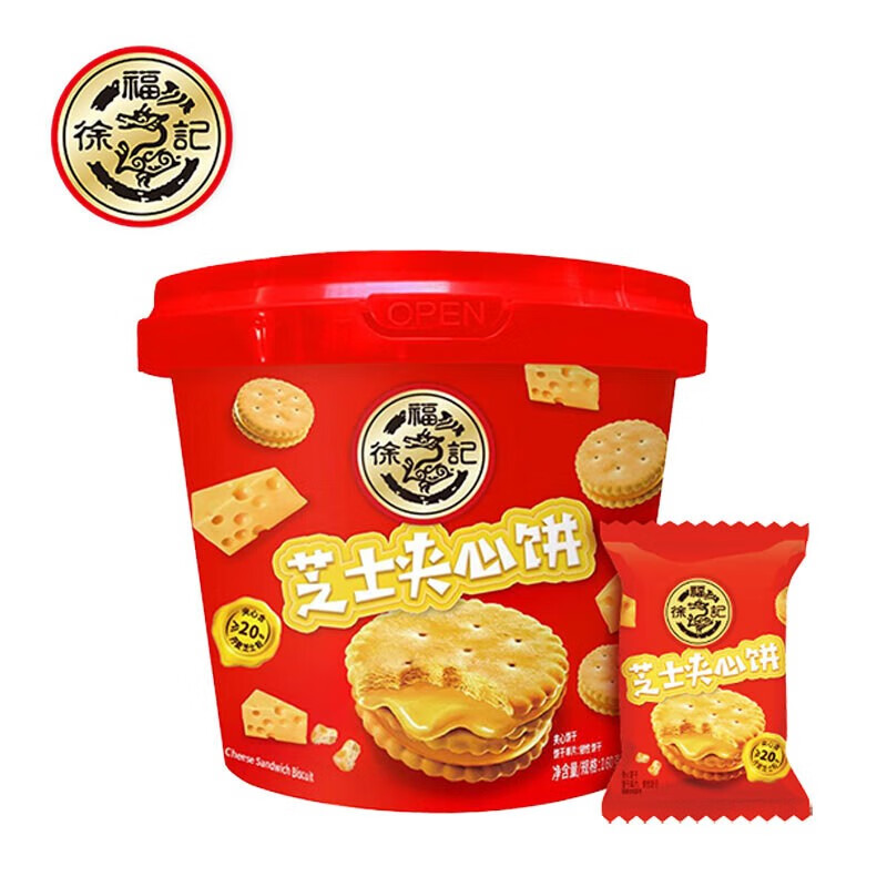 徐福记 小叭叭 岩板烧煎饼 卷心酥香脆饼干办公室休闲零食品下午茶点心 芝士味夹心饼桶装160G高性价比高么？