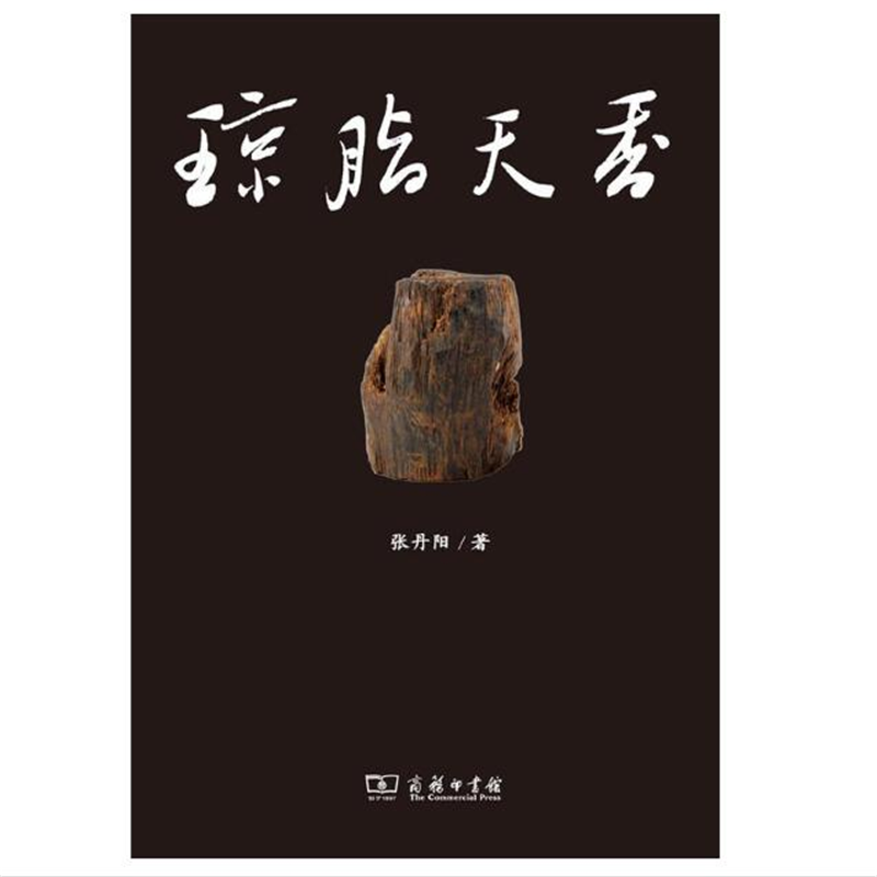 琼脂天香：海南沉香