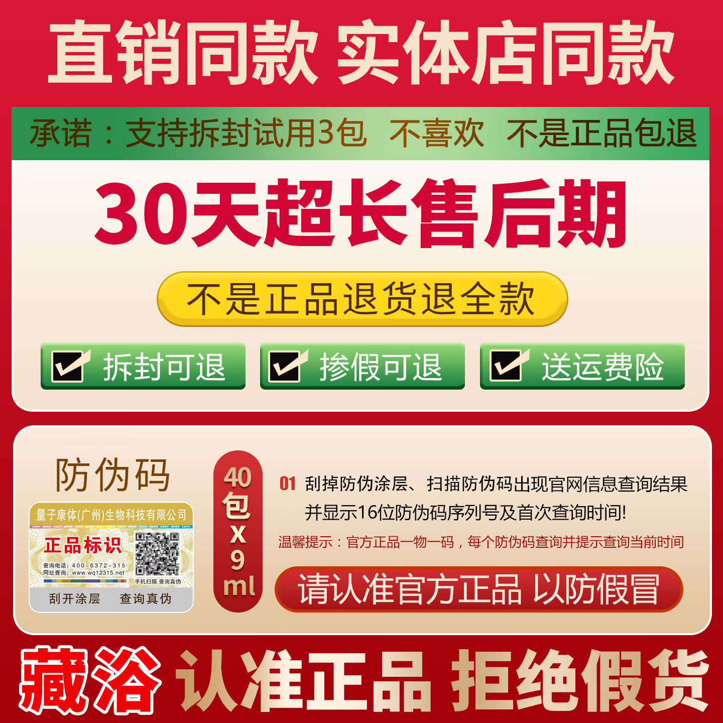 五味甘露藏浴凝珠液官方旗舰店正品男女士足浴包洗脚液艾草包藏药泡脚药包 五味甘露藏浴凝珠1盒/40粒
