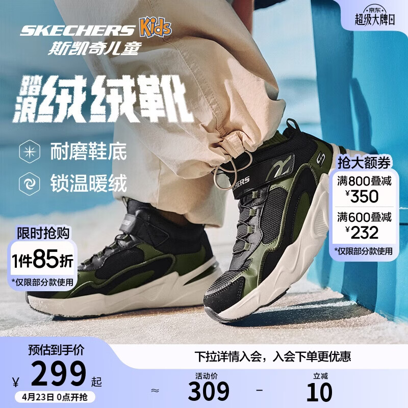 Skechers斯凯奇男大童棉鞋加绒保暖运动鞋儿童秋冬休闲鞋跑鞋405222L