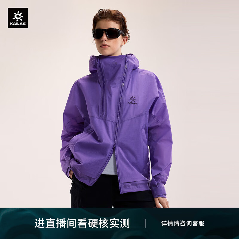 KAILAS凯乐石索松硬壳冲锋衣男女FILTERTEC 3L防水户外防风透气连帽外套 KG2611112 锂辉紫 M