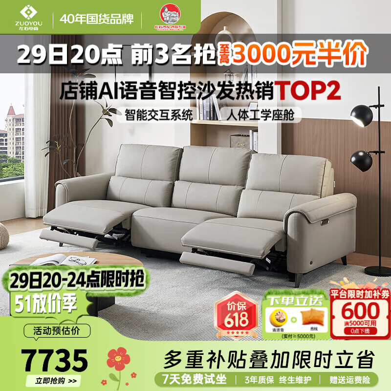 左右半青皮真皮电动沙发新款家庭影院客厅零靠墙智能功能沙发DZY6058 21半青皮 三电动 2.88m大三人三电动 大象灰