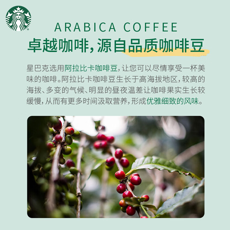 咖啡液口味对比