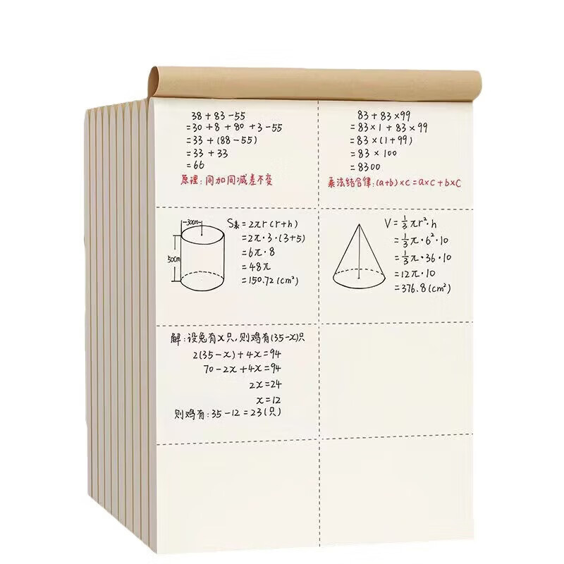 牛皮纸分区草稿本小学生数学演算验算考研纸张 10本