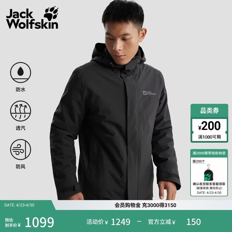 jackWolfskin狼爪早春新款ARLAND男士户外防风抓绒内胆三合一冲锋衣外套A62276 黑色/6000 L