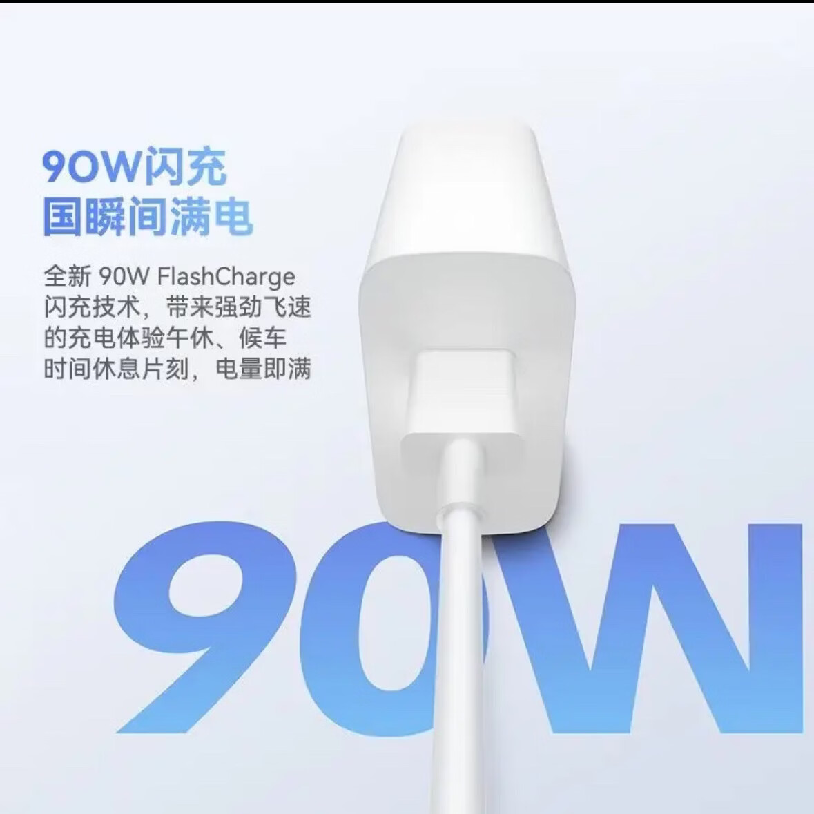 vivoiQOO90W充电器原装vivox200/x200pro/s20/iQOOZ10快充头含8.5A数据线 vivo90w原装充电器单头 vivo90w单头