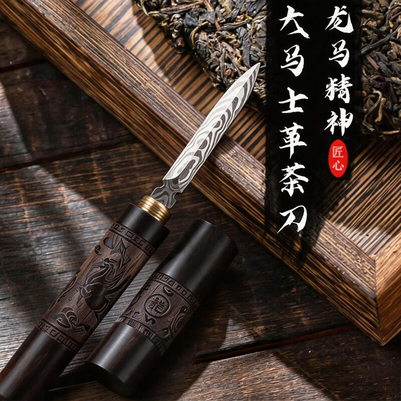 梦庭大马士革茶刀花纹钢茶针黑檀实木茶具撬茶配件零配普洱茶饼开茶刀