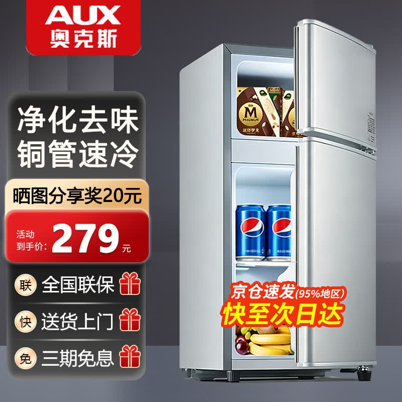 奥克斯小冰箱家用小型迷你冷藏冷冻两用出租房宿舍用节能省电寝室办公室电冰箱 【净化去味】126银色【高效保鲜 铜管速冷】22L
