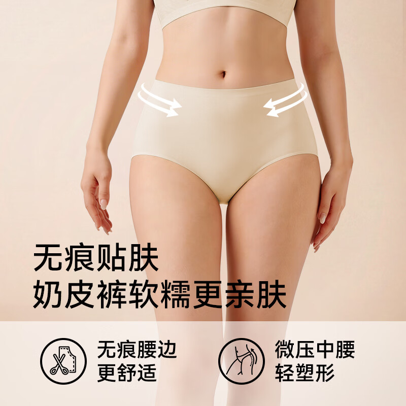 菇娘家无痕内裤女士隐形不夹臀10A女性抗菌短裤加长裆高弹透气收腹内裤 黄色+灰色+裸粉 3条 M (80-95斤)