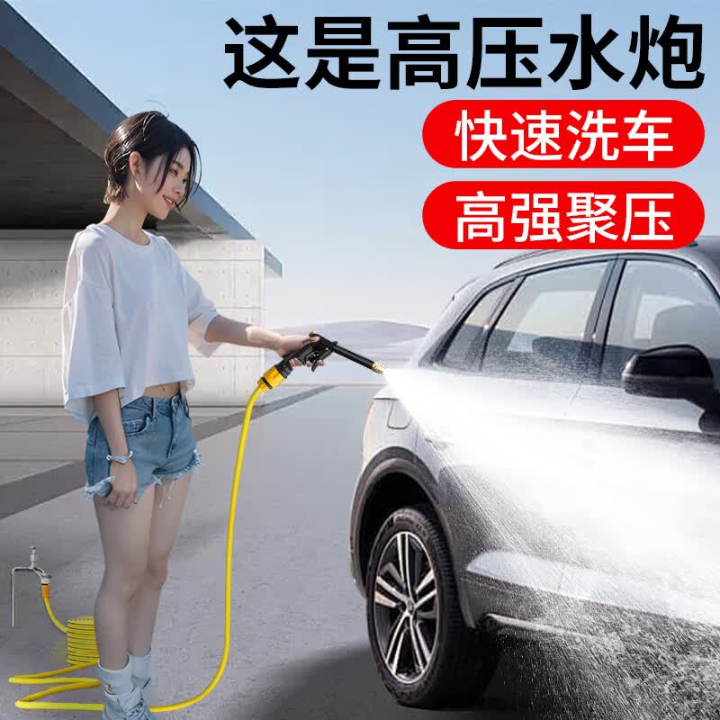 沐驰高压洗车水枪家用水龙头冲洗刷车喷头强力浇花软管增压神器洗地枪 【升级款粗杆水枪】3个通用接头+20米防爆水管