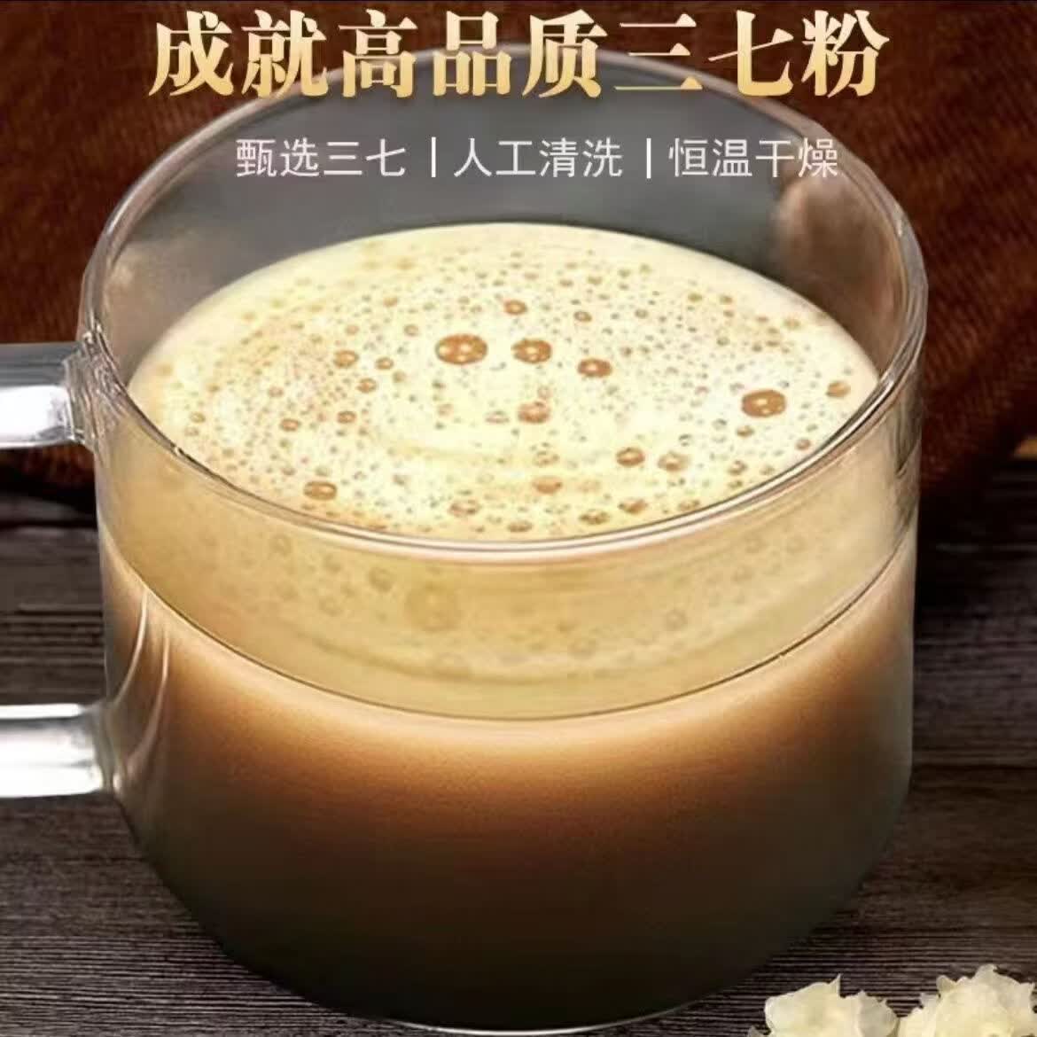 同仁堂(TRT)云南文山纯三七粉 超细特级正宗三七粉 活血化瘀缓解乏力冲饮即食 特级文山三七粉 250g*4罐