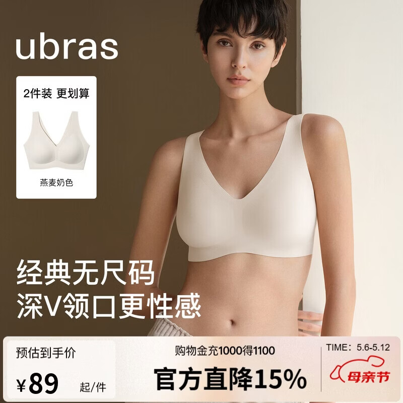 ubras无尺码免拆V领内衣女背心美背文胸罩无痕隐形均码A-C杯母亲节