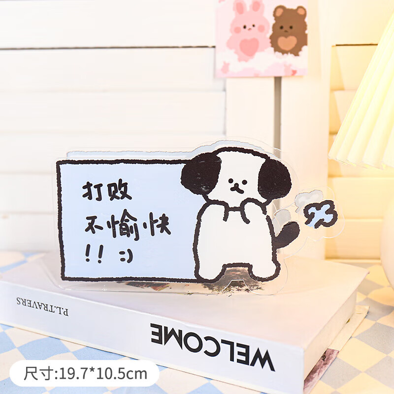 桌面笔筒学生文具亚克力办公室创意收纳盒儿童男女孩可爱 打败不愉快