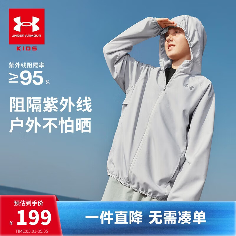 安德玛（Under Armour）男女童夏季防晒衣儿童夏季休闲连帽防晒外套
