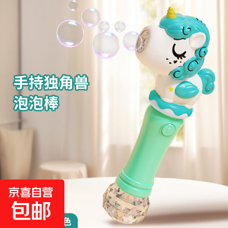 儿童电动卡通泡泡棒灯光彩色泡泡夏天户外吹泡泡玩具手持泡泡棒 绿色独角马泡泡棒+120ml水*1 展示盒