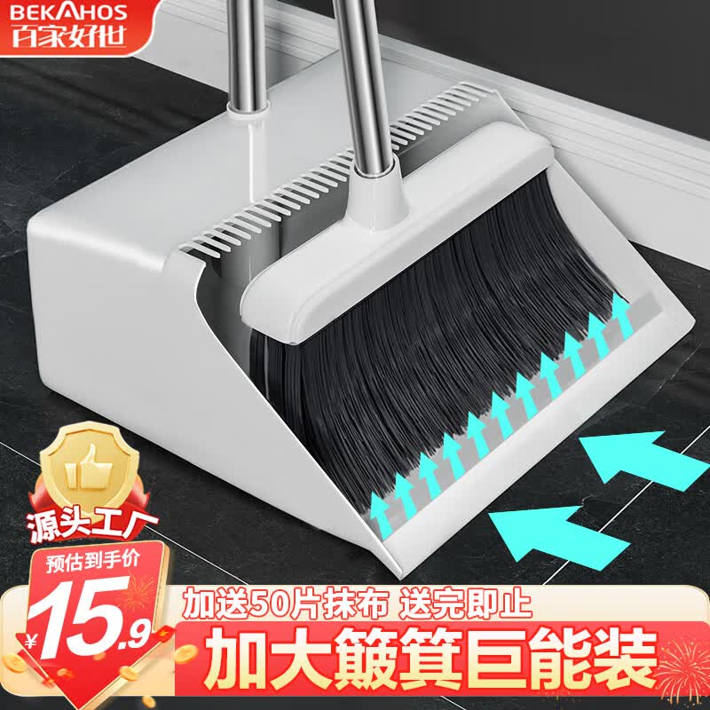 百家好世 扫把簸箕套装组合撮箕家用套装软毛梳齿笤帚不粘头发扫地刮水