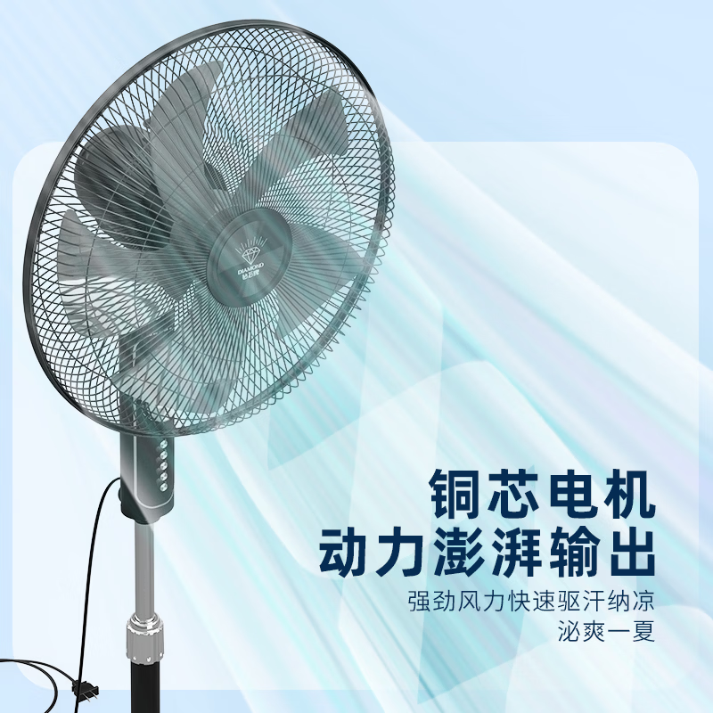 钻石牌电风扇落地扇大风力劲风轻音家用摇头定时立式办公室落地扇 16寸-7叶劲风款【可定时】