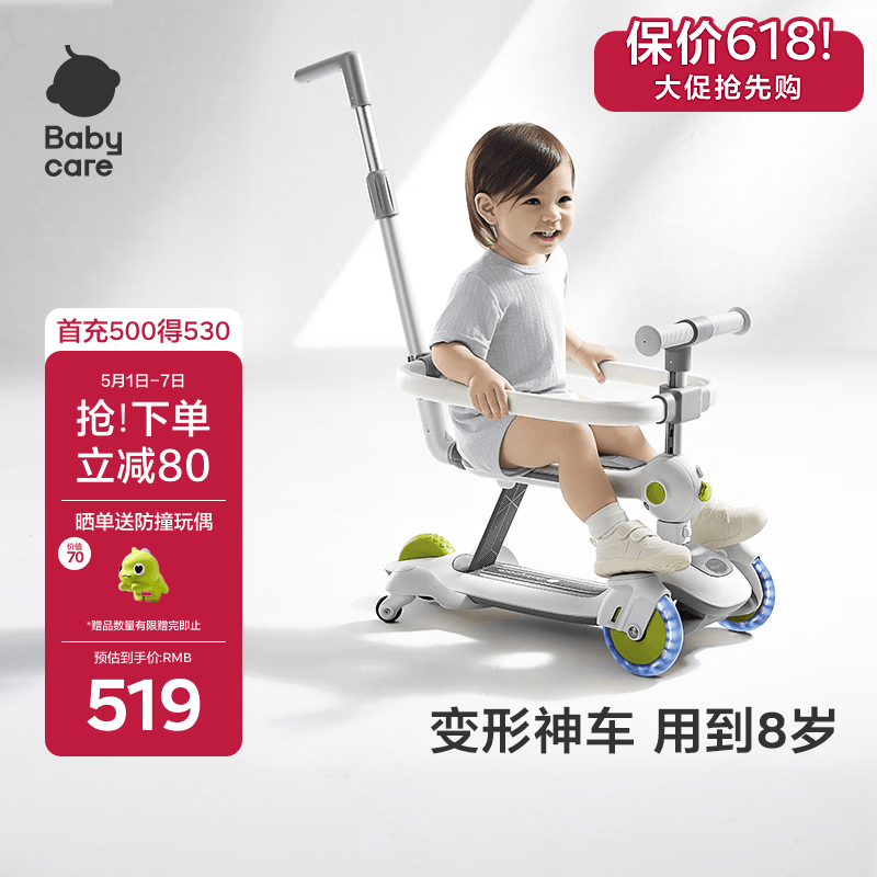 babycare儿童滑板车1-3-6岁多功能遛娃神器宝宝可坐滑滑车周岁礼物 辛德白