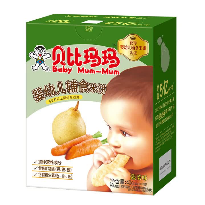 贝比玛玛辅食米饼宝宝磨牙饼干儿童米饼原味蔬菜米饼儿童饼干 【5盒装】婴标米饼40g