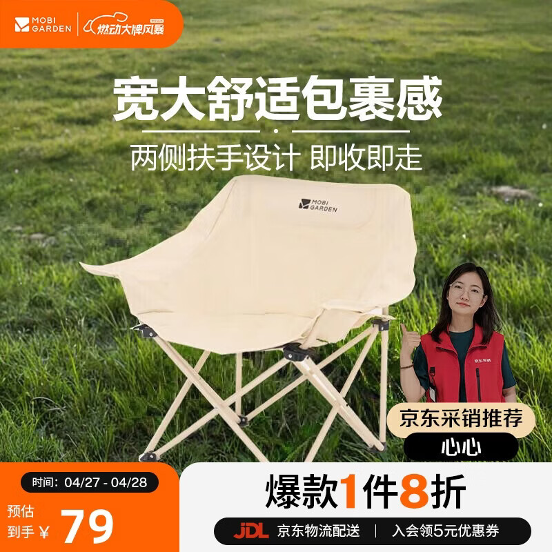 牧高笛（MOBIGARDEN）折叠椅 户外露营折叠钓鱼懒人椅扶手月亮椅 NX24665037 月影白