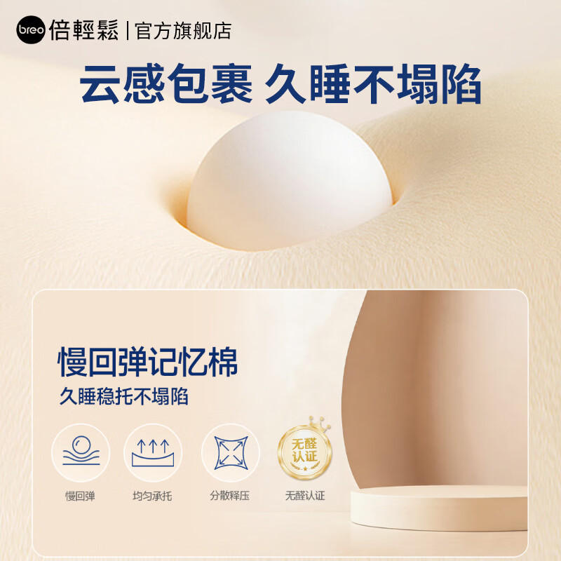 倍轻松(breo)按摩器 睡眠枕PS1 Lite 肩颈按摩恒温热敷按摩仪生日礼物 521情人节礼物 哄睡枕PS1 Lite