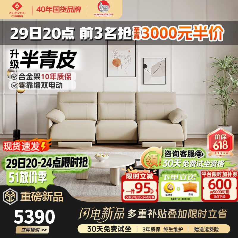 左右半青皮真皮艺沙发简约现代客厅家具零靠墙电动功能沙发6013 升级半青皮-云绒白 2.24m小三人位双电动