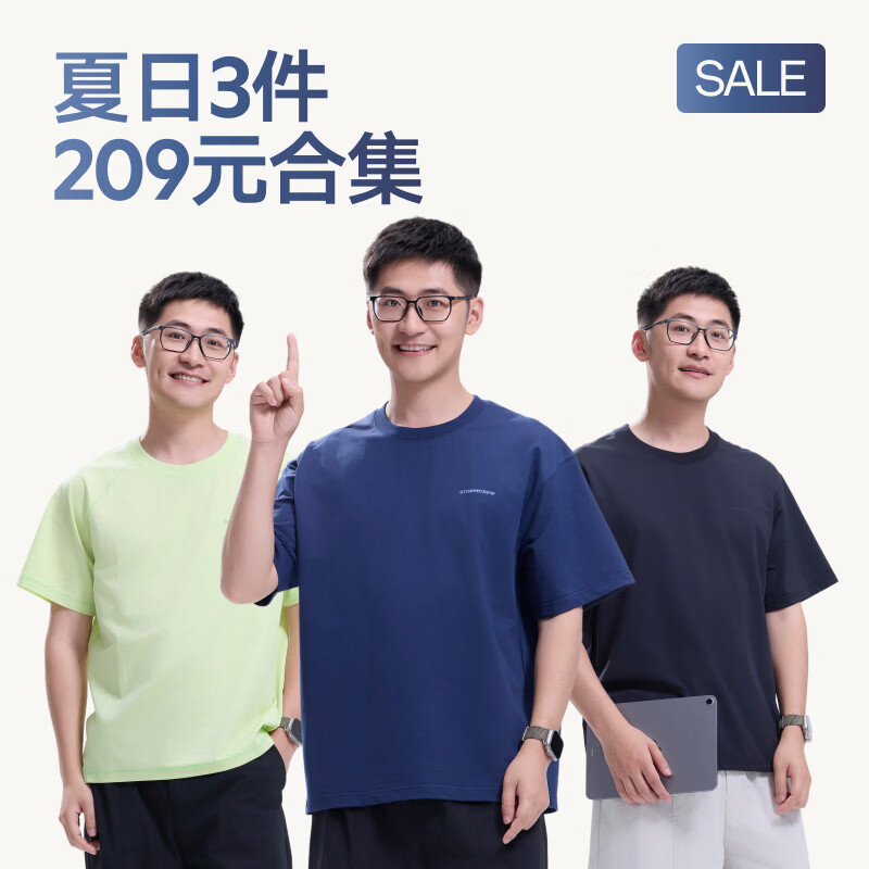 影视飓风【3件209元】STORMCREW26款夏季新品短袖短裤T恤运动套装合集男女 凉伴二代清雾绿 L