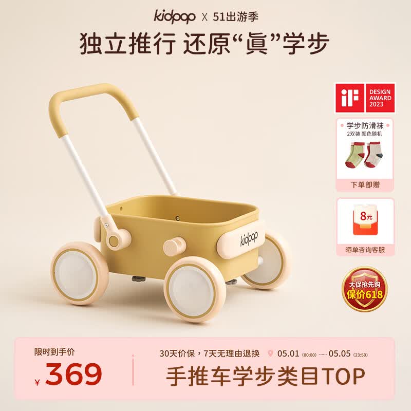 kidpop宝宝学步车1-3岁婴儿多功能手推车防侧翻可调速助步车 周岁礼物 2026限定色【环保PP车斗】沙洲黄 京东折扣/优惠券