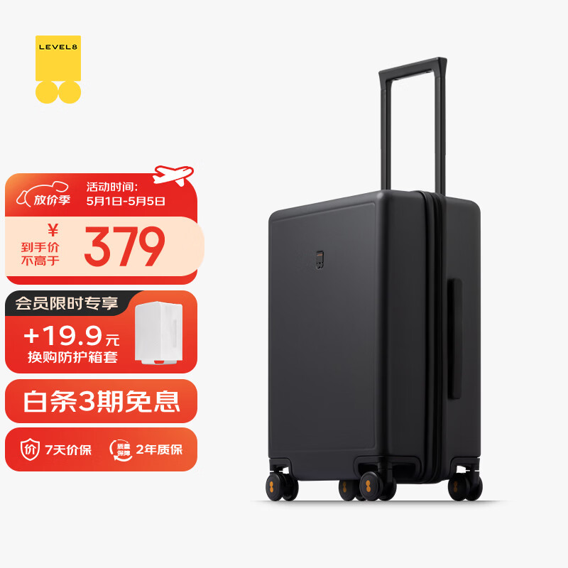 地平线8号（LEVEL8）行李箱男女密码学生登机箱20英寸旅行者系列经典PC万向轮拉杆箱黑