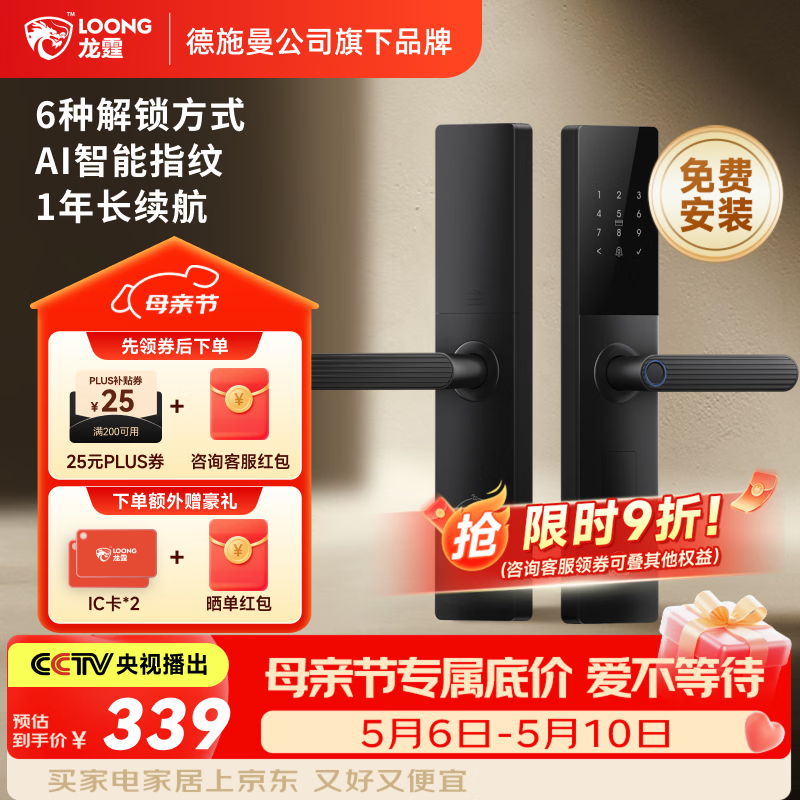 龙霆智能门锁电子锁指纹锁入户门密码锁上门安装T3【母亲节】