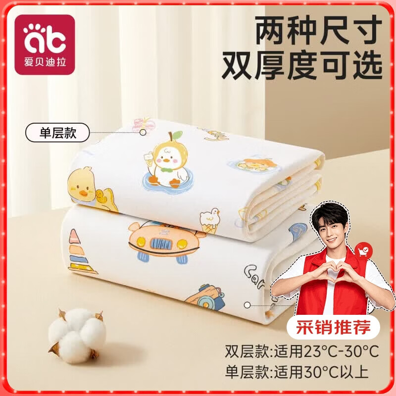 爱贝迪拉（AIBEDILA）新生婴儿包单初生纯棉抱被宝宝包巾包被加厚款冬产房幼儿必备用品 正品-自然小马(双层)纯棉 特柔包边 95x95cm