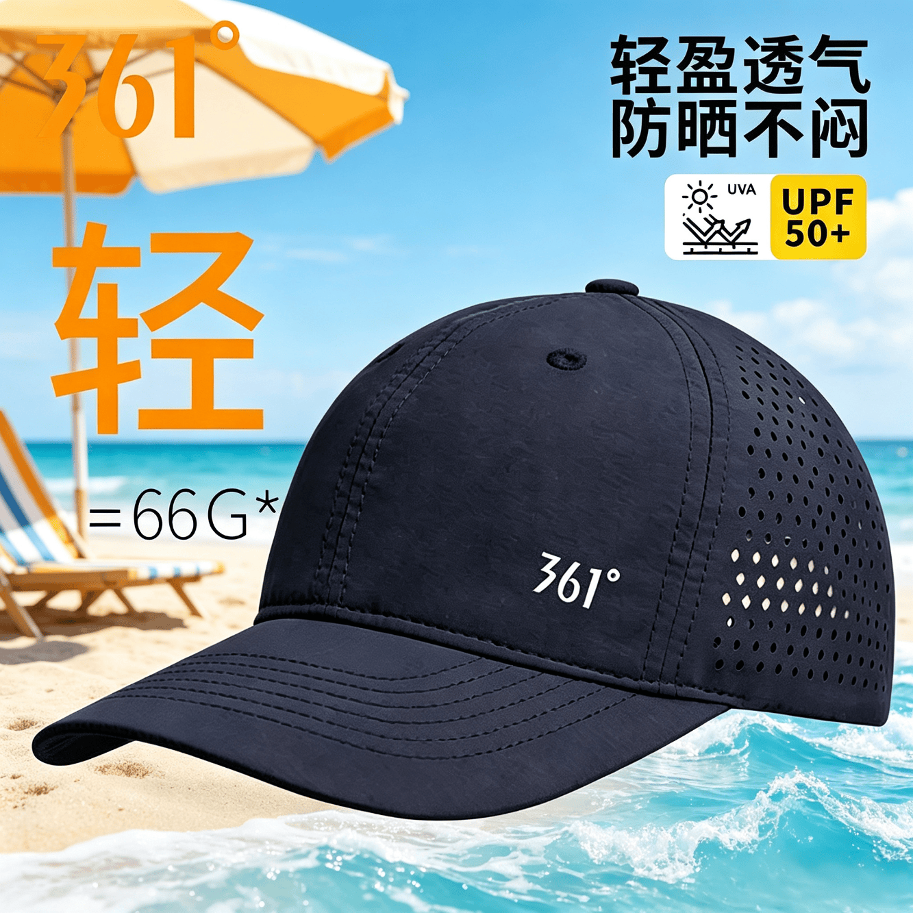 361°速干帽子运动跑步夏季新款棒球帽男女薄款户外透气登山遮阳防晒帽 灰色【 速干透气防晒帽】 可调节帽围【54-60cm】