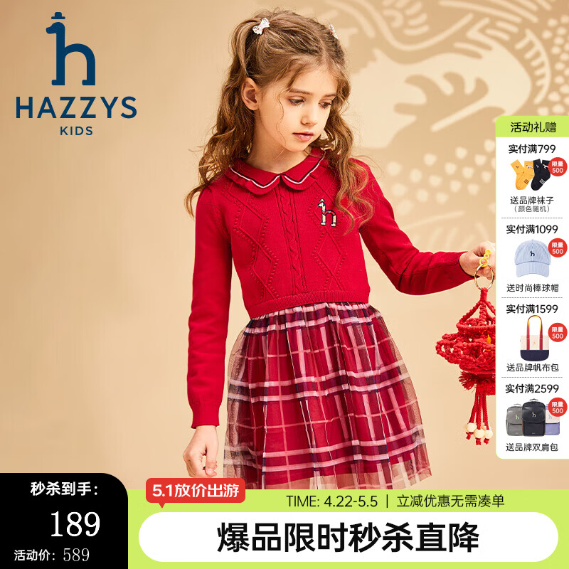 哈吉斯（HAZZYS）童装女童上衣春新品中大童红品翻领优雅经典时尚裙式上衣拜年服 经典红 165