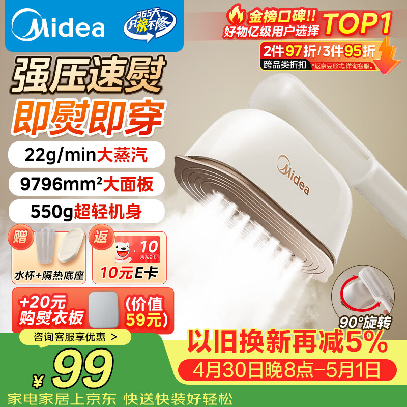 美的（Midea）【超大蒸汽】手持挂烫机/电熨斗22g/min大蒸汽100ml水箱小型家用差旅便携熨烫机拼豆礼物YBJ12JD