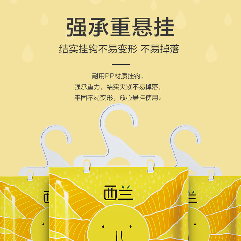 西兰可挂式除湿袋回南天吸水防潮防霉包衣柜氯化钙吸湿袋干燥剂 8袋