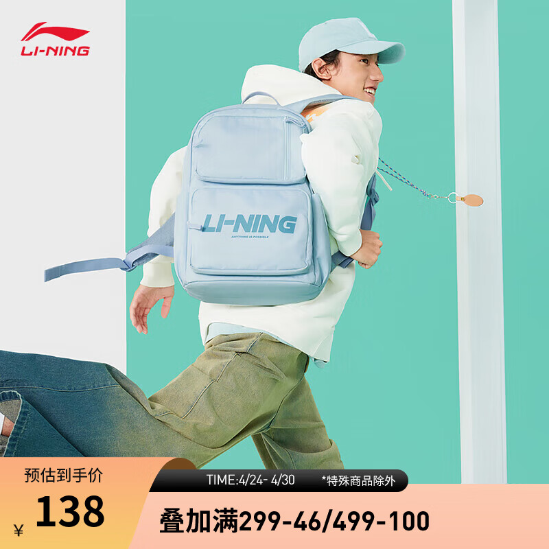 李宁双肩包男女同款大LOGO多巴胺配色书包多仓位大容量运动背包 灰蓝色-4 F