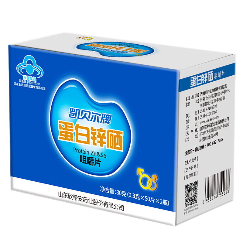 【药房直售】蛋白锌硒咀嚼片 男性补锌精子质量0.3g*100片 *100片