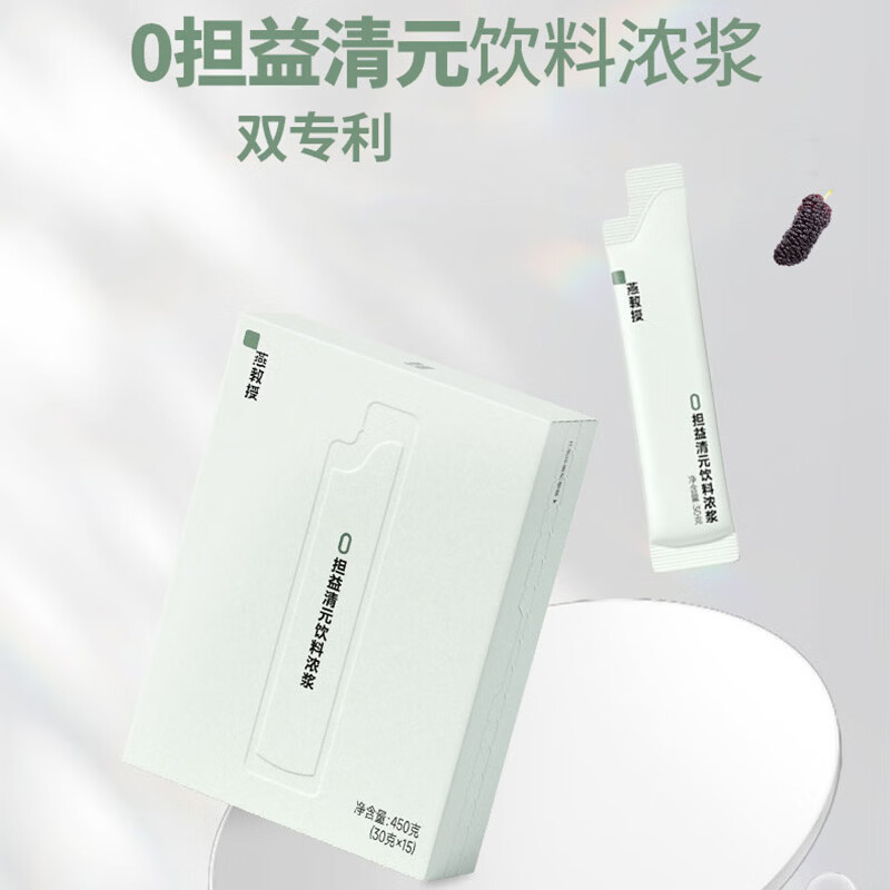 燕教授轻燃mct咖啡千焦控益清元纤维素预消饮御热丸胶原蛋白多代餐粉 0担益清元 15袋*1盒