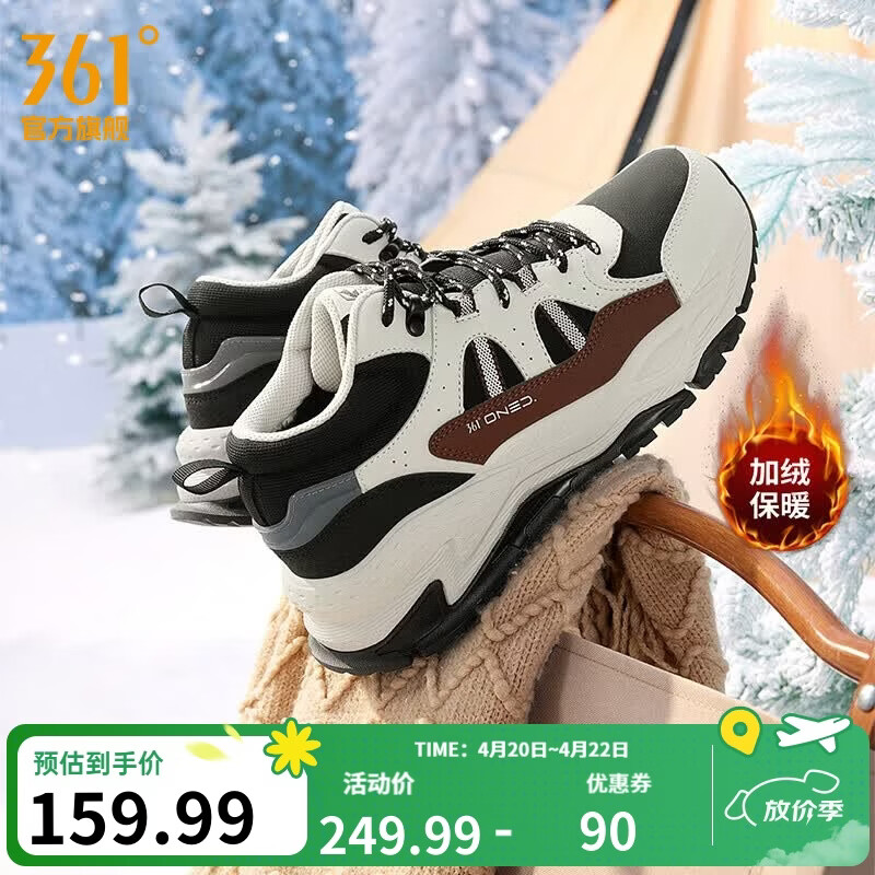 361°岩悟4雪地靴冬季男鞋加绒保暖棉鞋厚底防滑老爹鞋运动休闲鞋子男 【加绒】曜石黑/浮石色 41