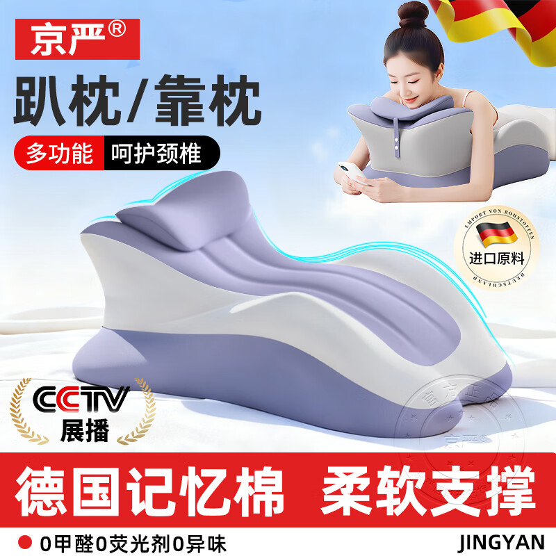 京严德国床上趴睡枕多功能靠枕床头靠背垫软包玩手机趴趴枕房事同房垫 升级款带头枕【紫灰拼色】德国原芯 含枕芯 高密0压感丨柔软支撑丨舒缓脖颈